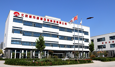 建筑垃圾回收再利用公司